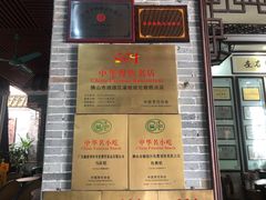 -欢姐伦教糕(北海大道北店)