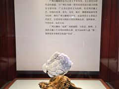 -广东省博物馆