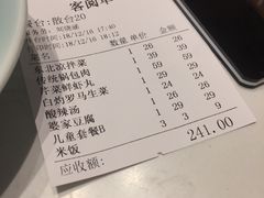 账单-北李妈妈菜·海肠捞饭(高新万达店)