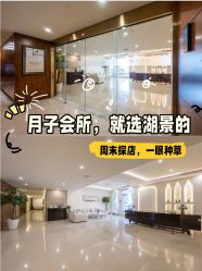 -耐味林月子会所(黄兴公园店)