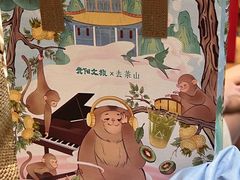-去茶山(重庆万象城店)