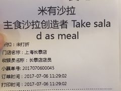 -Meal Salad米有沙拉(长泰广场店)