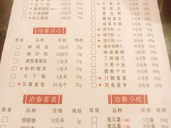菜单-冶春茶社(星汉大厦店)