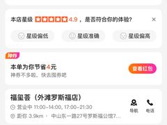 -福玺荟(外滩罗斯福店)