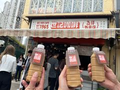 -世记咖啡(氹仔外卖店)