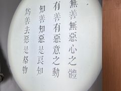 -王阳明故居