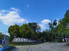-云溪植物园