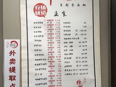 -笑笑凉皮(富国街店)