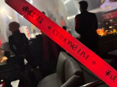 -赤红音乐现场(浦东金桥路店)