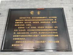 -王老吉凉茶博物馆