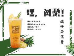 -ZEROPARK零度乐园(万优汇店)