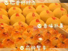 -稻香村(观前街店)