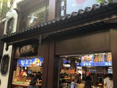 门面-夫子庙小吃广场(东牌楼店)