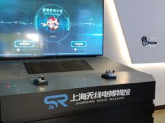 -上海无线电博物馆