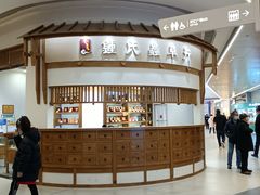 -合景·悠方(成都店)