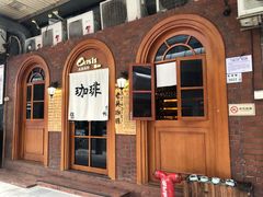 -老吴咖啡( 国贸商住大厦店)