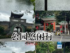 -荔湾湖公园