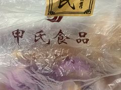 -申氏糕点(三好街店)
