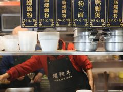 -螺阿牛柳州螺蛳粉·特色煲仔饭