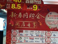 门面-万达广场(福州金融街店)