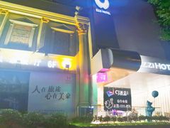 -美豪怡致酒店(上海长寿路店)