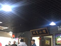 -生活本该如此北京小馆(周庄嘉园店)