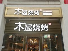 -金泉美食宫(金泉广场店)