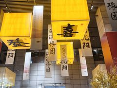 -中街·盛京龙城