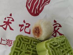 -宋记饼家(石门二路店)