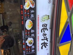 门面-蚝滑蒜(观音桥天天尚街直营店)