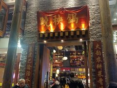 -晓秧锅鲜货火锅·重庆老字号(西外店)