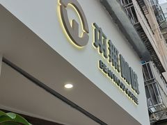 -本無咖啡·BeanWood Coffee