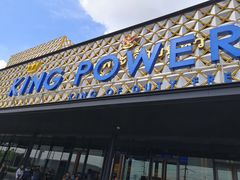-王权免税店(普吉市区店)