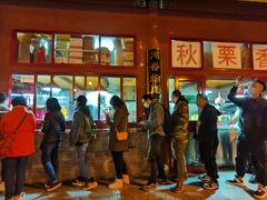 -秋栗香(地安门店)