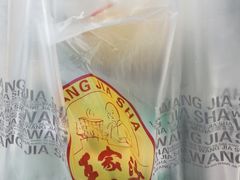 -王家沙点心店(西康路店)