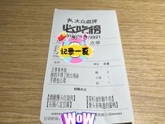 -佬肥猫(周浦万达店)