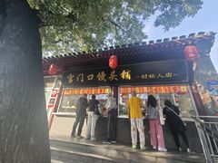-宫门口馒头铺(创始人总店)