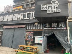 -摩道团机车工坊 摩托车维修 精洗店