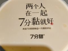 -7分甜(李沧万达店)