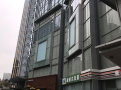 -青岛香格里拉中心办公大楼