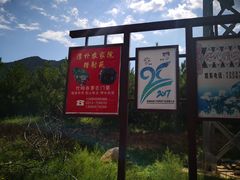 -小五台金河景区