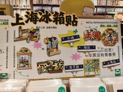 -三生有信(豫园商城店)
