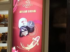 -GODIVA(王府井apm店)