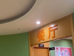 -爱康国宾体检中心(杭州滨江江南大道分院)