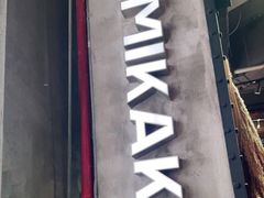 门面-MIKAKU(万达广场上海宝山店)