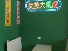 -石岐佬中山菜馆(张溪店)