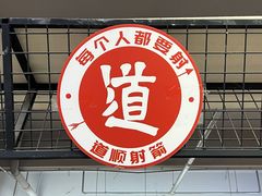 -道顺射箭·团建·骑射(张杨路店)