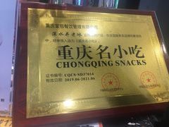 -深水井老冰粉(解放碑英利大融城店)