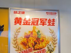 -味之绝热血美蛙鱼火锅(中坝店)