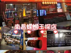 -老闵田螺馆·南昌市井菜·特色小吃(总店)